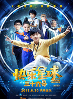 五月天男人天堂